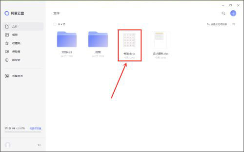 IUWEshare Photo Recovery Wizard下载