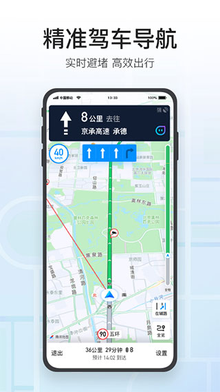 腾讯地图app v9.22.2安卓版