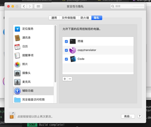 copytranslator for mac版