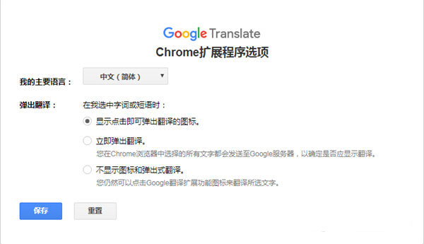 谷歌 翻译