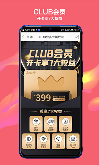 酒仙网官方网app v9.0.17安卓版
