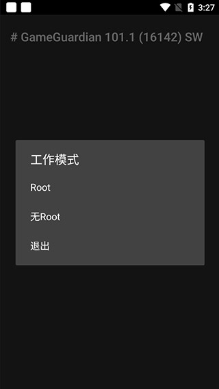gg修改器无需root权限版