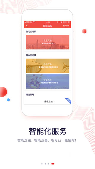 华福证券小福牛app v3.19.11安卓版