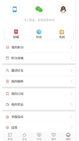 掌上安庆app v1.7.7安卓版