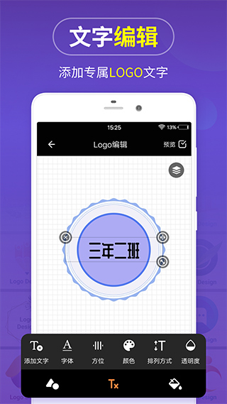 logo设计软件app v13.8.22安卓版