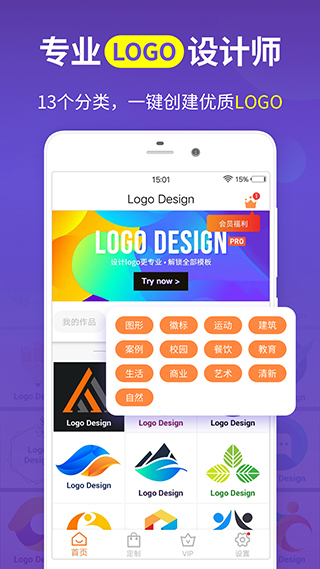 logo设计软件app v13.8.22安卓版
