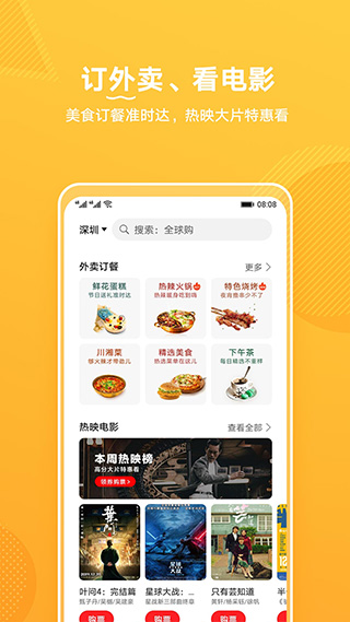 华为生活服务最新app