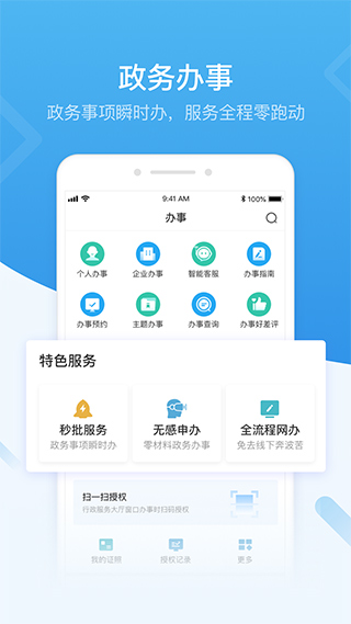 深圳社保查询app2021最新版
