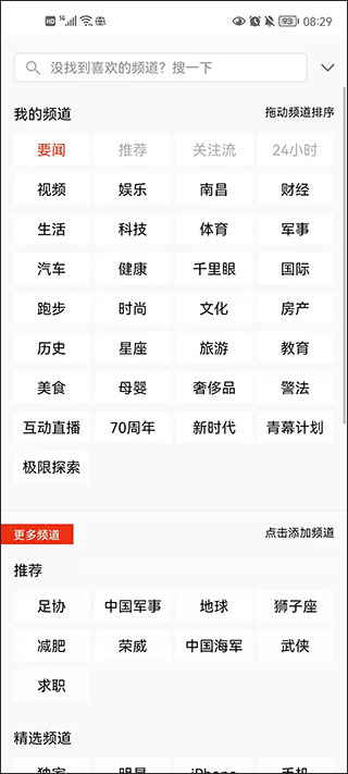 澳门第一娱乐娱城官网搜狐新闻手机客户端 v705安卓版(图3)