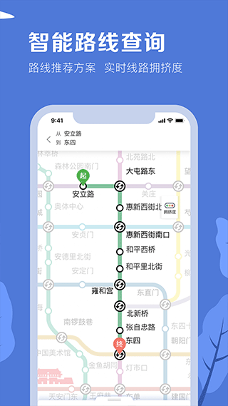 北京地铁线路图最新2023软件