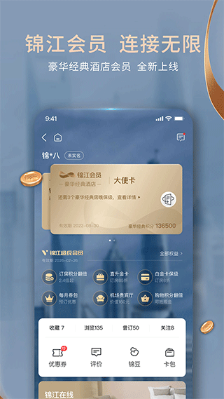 铂涛旅行app官方下载