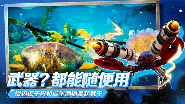 蟹王争霸游戏中文版手机版