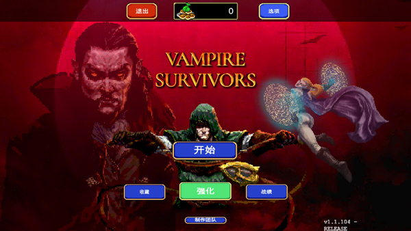 吸血鬼幸存者国际服中文版手机版