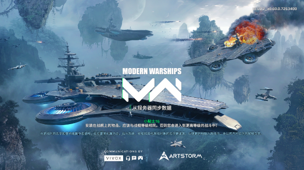 modern warships现代战舰