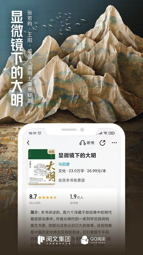 QQ书城手机综合版腾讯文学