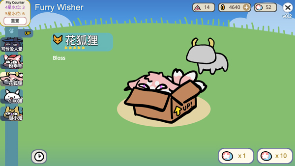 Furry Wisher游戏中文版最新版