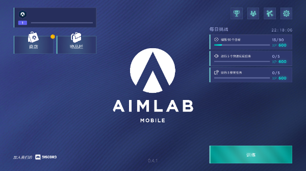 Aim Lab瞄准实验室中文版