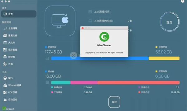 iMac Cleaner for mac中文版
