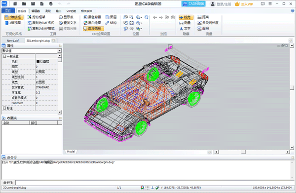 迅捷CAD编辑器标准版官方版