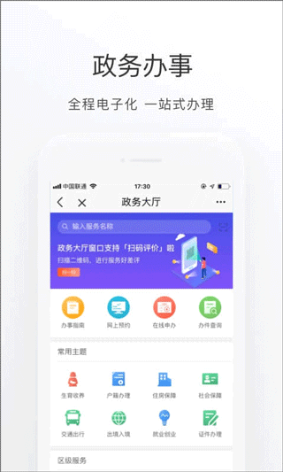 北京通app最新版本