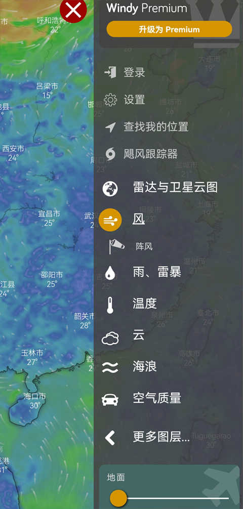 windy官方中文版
