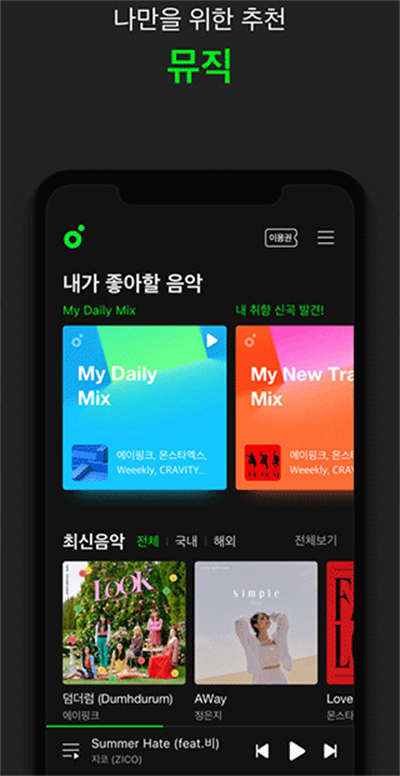 韩国听歌软件melon ios版