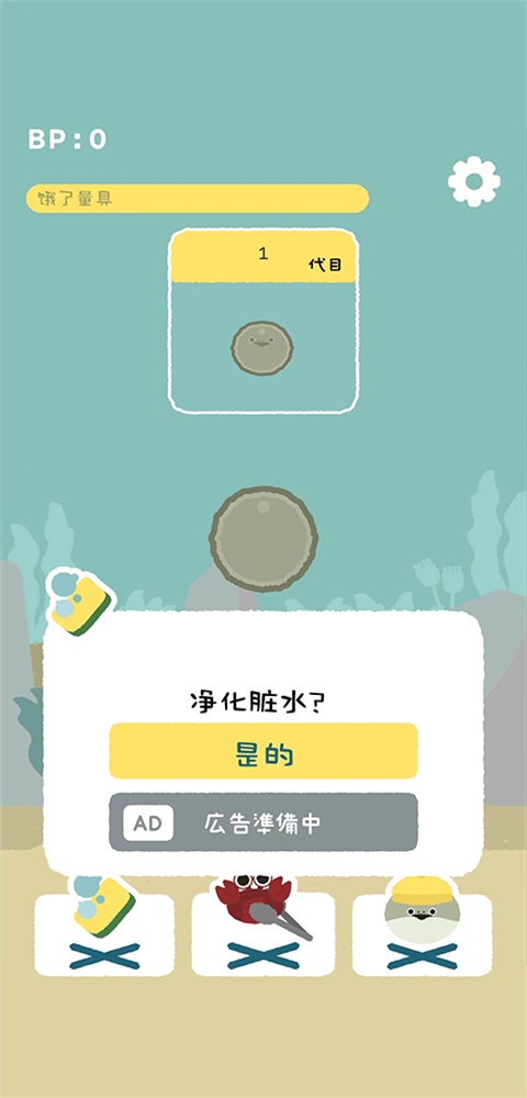 萨卡班甲鱼养成游戏中文版