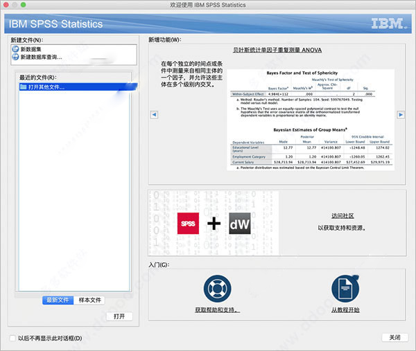 spss for mac 26中文破解版