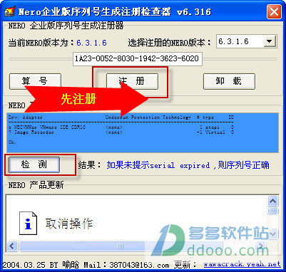 nero6.0简体中文破解版|nero6.0刻录软件下载 
