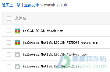 matlab 2013b安装密钥|matlab2013b许可证文件