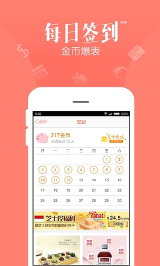 重庆购物狂app|重庆购物狂下载 v6.2.6官方安卓