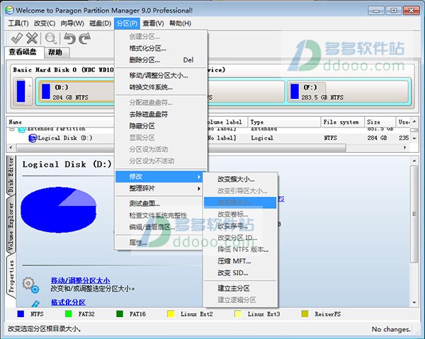 硬盘分区大师中文版|硬盘分区大师下载 v9.0绿