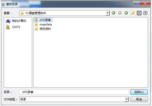 大华硬盘录像机客户端软件(disk manager) v2.