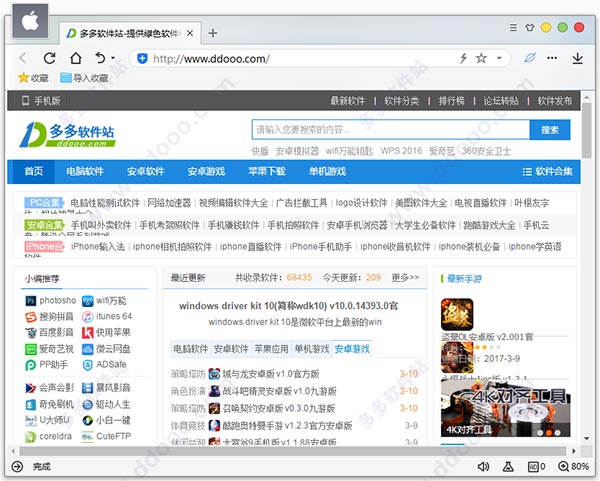 搜狗浏览器去广告版 搜狗高速浏览器优化精简版下载 v7.5.8.26663正式版 