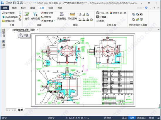 CAXA CAD 电子图板 2016 R1 破解版