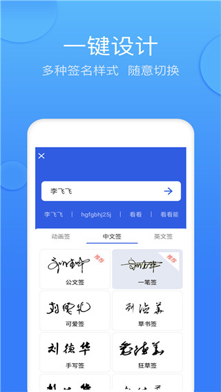 墨签艺术签名app下载 墨签艺术签名安卓版 v4.3.9.15 